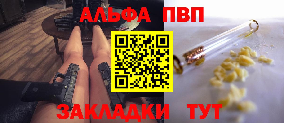 Карачаевск  Alpha-PVP крисы CK  Alpha PVP крисы CK  A PVP мука  Вход с VPN 