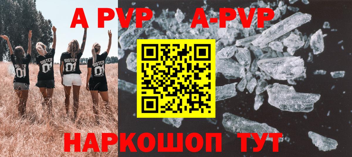 A PVP мука Карачаевск