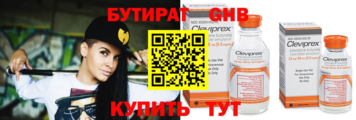БУТИРАТ буратино  Вход с VPN  Карачаевск 