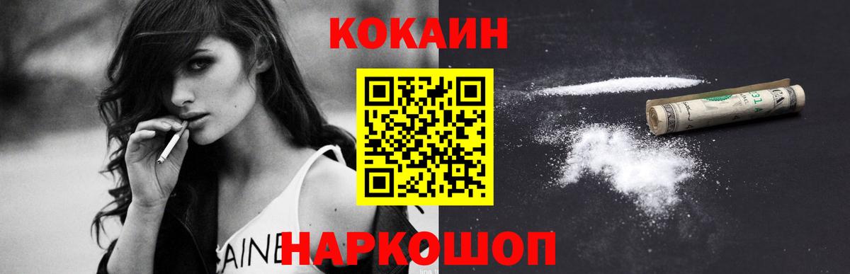 КОКАИН 99% Карачаевск