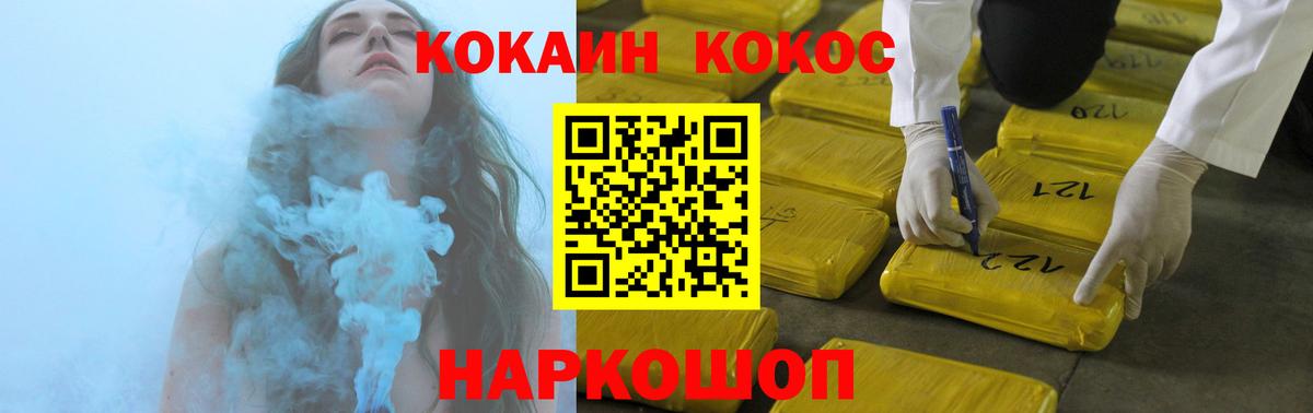 КОКАИН Боливия  Cocaine VHQ  Карачаевск  Вход с VPN 