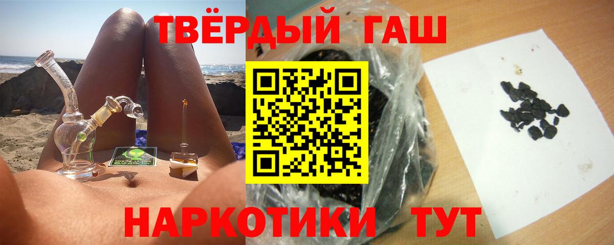 ГАШ хэш Карачаевск