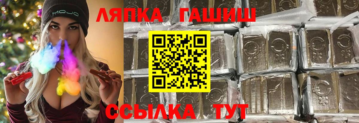 ГАШ ice o lator  ГАШ хэш  Карачаевск  Вход с VPN 