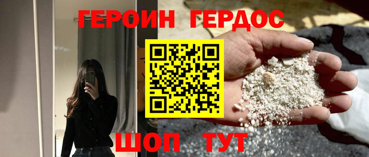 ГЕРОИН гречка Карачаевск