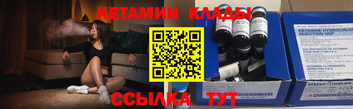 Карачаевск  Кетамин VHQ  Вход с VPN  КЕТАМИН VHQ 