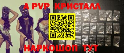 кристаллы Жуковский