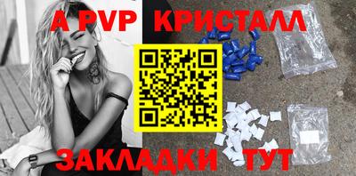 альфа пвп VHQ Назарово