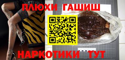 синтетический гашиш Заволжье