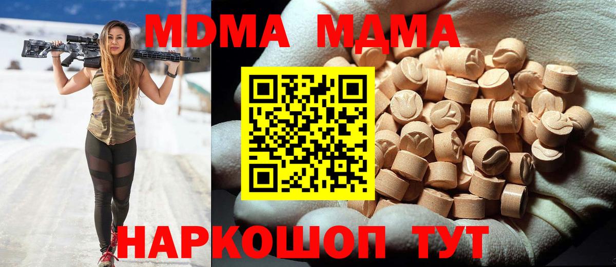 MDMA Molly Карачаевск