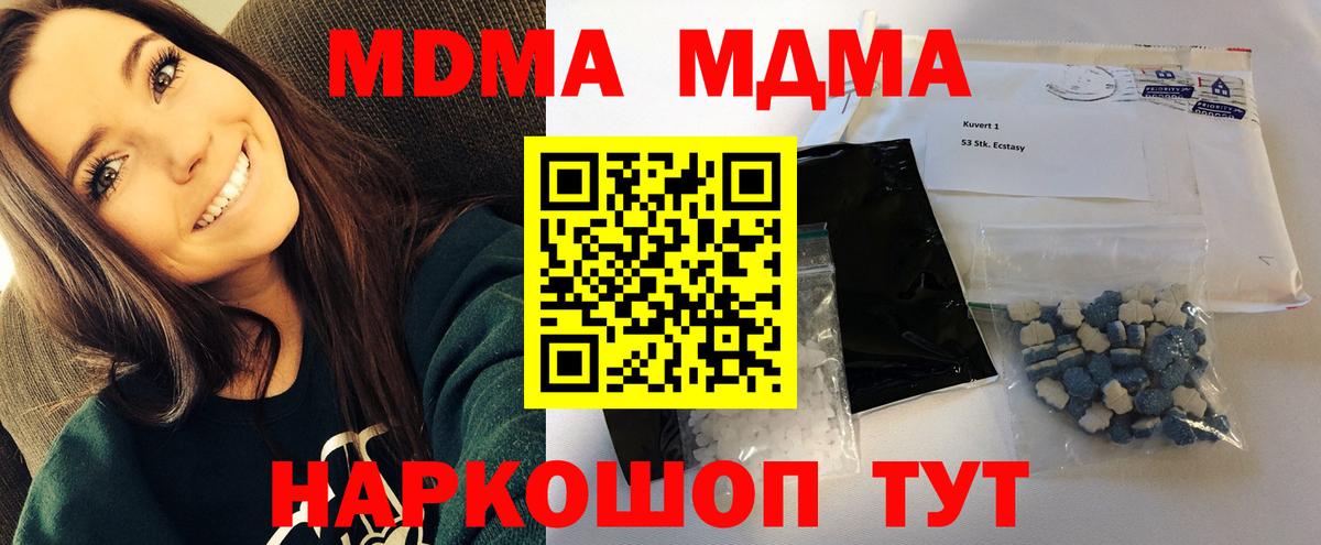 MDMA VHQ  MDMA  МДМА crystal  Карачаевск  Вход с VPN 