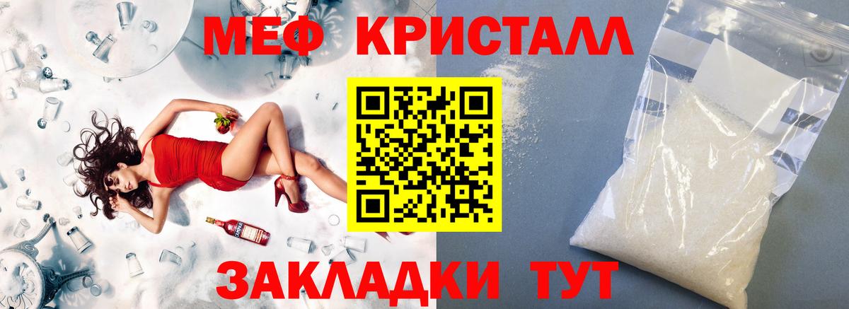 Мефедрон VHQ  Мефедрон мяу мяу  Вход с VPN  МЕФ  Карачаевск 