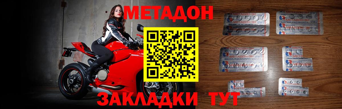 МЕТАДОН methadone  omg как войти  Карачаевск  Вход с VPN  МЕТАДОН белоснежный 