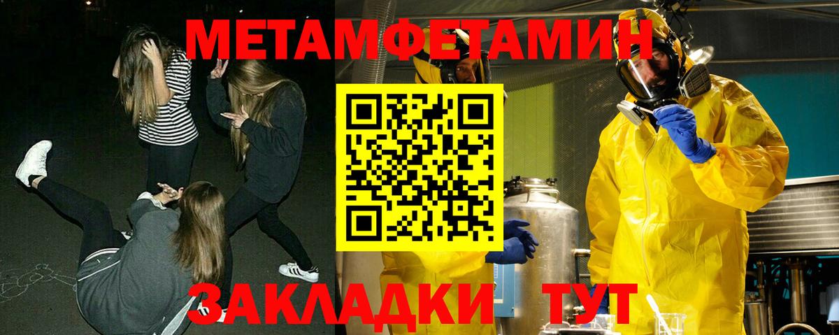 Первитин мет  Вход с VPN  Карачаевск 