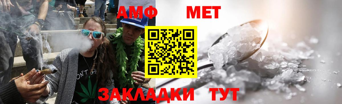 Метамфетамин мет Карачаевск