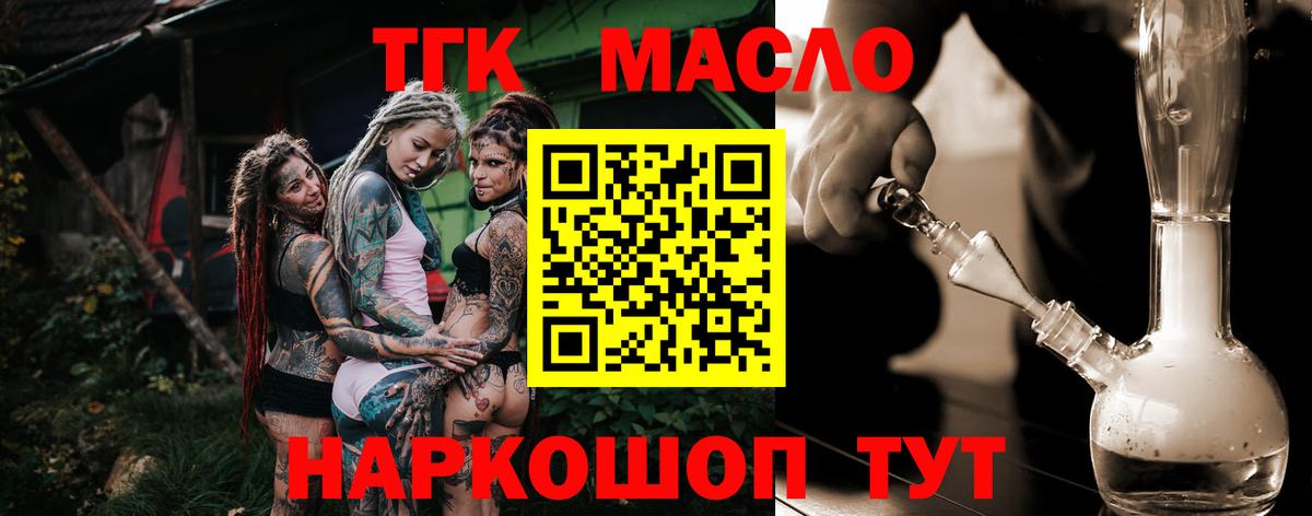 Дистиллят ТГК гашишное масло Карачаевск