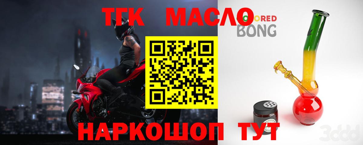 ТГК вейп с тгк  Дистиллят ТГК жижа  Карачаевск  Вход с VPN 